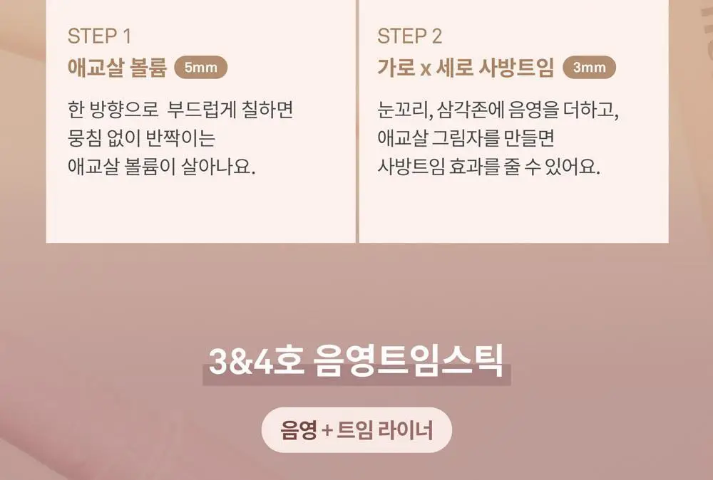 [NEW] 힌스 뉴 뎁스 듀얼 컬러 스틱 4 Colors 상세페이지 27